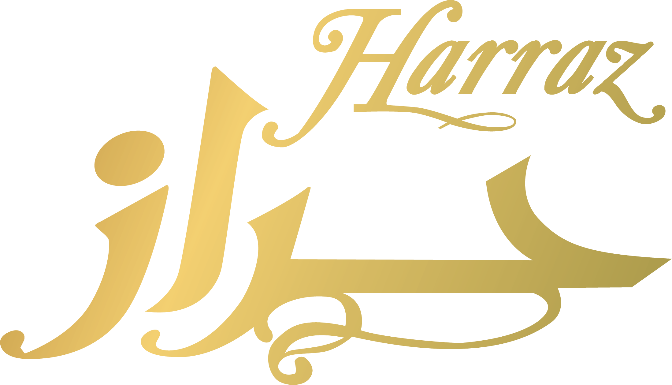 حراز شيخ العطارين و العشابين